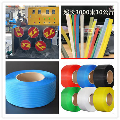 Plastic Machinery Single Screw PP Strapping Tape Production Line PP Strapping Machine PP Packaging Tape Equipment for 200-300m/min