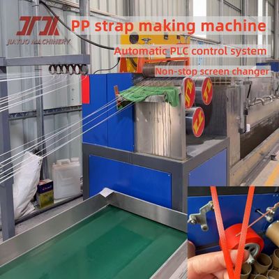 Fully Automatic 120-200kg/h Plastic PP Strap Production Line with non-stop screen changer