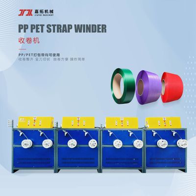 High Capacity PP Strap Making Machine For Maximum Efficiency 280KG/H
