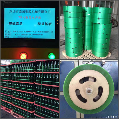 Fully Automatic PET Strap Making Machine 5-19mm Width Double Station Winder
