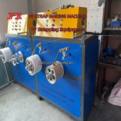  हाई-स्पीड ऑटोमैटिक 5mm पीपी स्ट्रैपिंग मशीन पीपी मोल्डिंग मशीन पीपी स्ट्रैपिंग के लिए